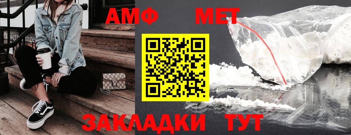 Ноябрьск  Амфетамин Premium  Вход с VPN 