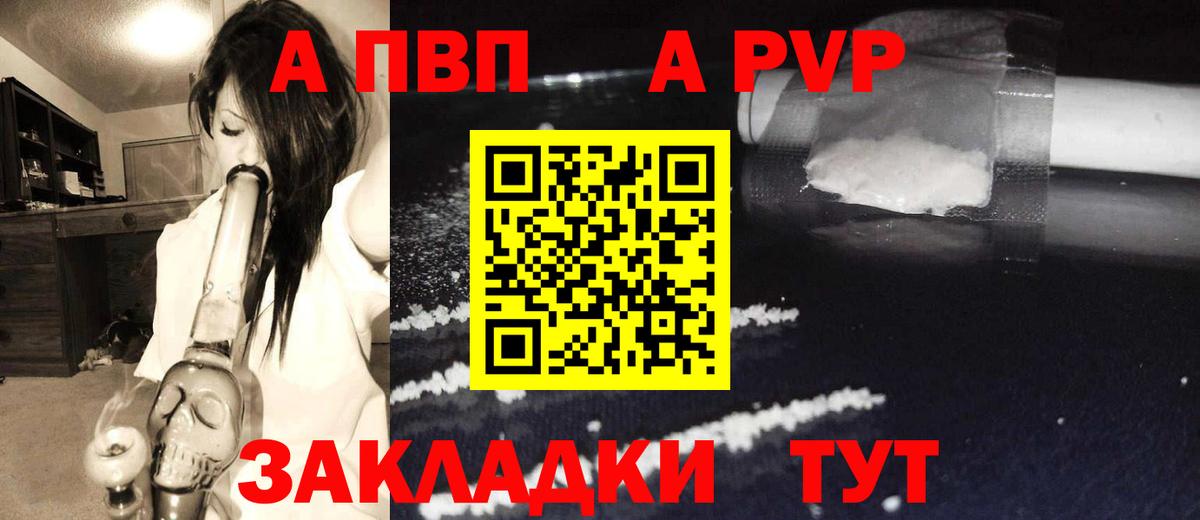 А ПВП кристаллы Ноябрьск
