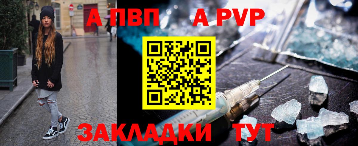 Alpha-PVP крисы CK  Alpha PVP СК КРИС  Ноябрьск  A-PVP Crystall  Вход с VPN 