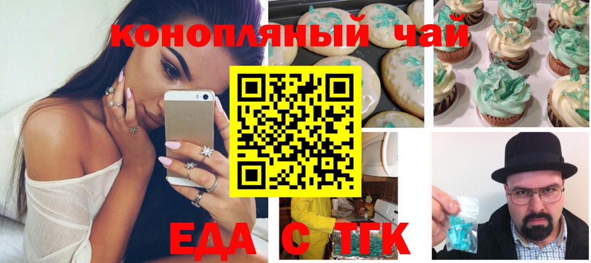 Ноябрьск  Cannafood конопля  Вход с VPN 