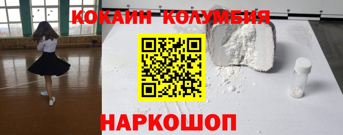 COCAIN Перу Ноябрьск
