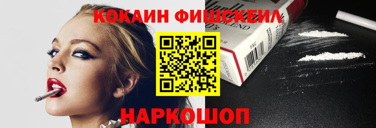 Cocaine  Вход с VPN  Ноябрьск  COCAIN 98% 