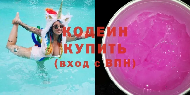 дарк нет клад  Ноябрьск  Кодеиновый сироп Lean Purple Drank 