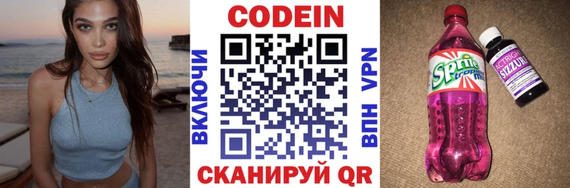 цены   Ноябрьск  Кодеиновый сироп Lean напиток Lean (лин) 