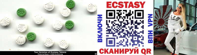 что такое   Ноябрьск  Ecstasy диски 