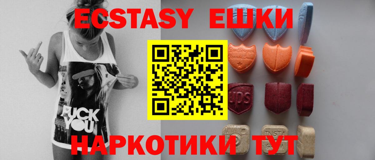 ЭКСТАЗИ круглые  Вход с VPN  Ecstasy  Ноябрьск 