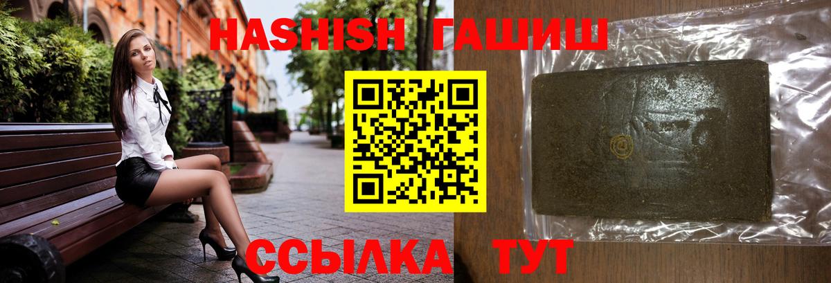 Ноябрьск  ГАШИШ гашик  закладка  Гашиш Ice-O-Lator  Вход с VPN 