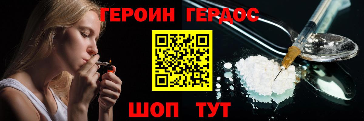 Ноябрьск  ГЕРОИН VHQ  Вход с VPN 