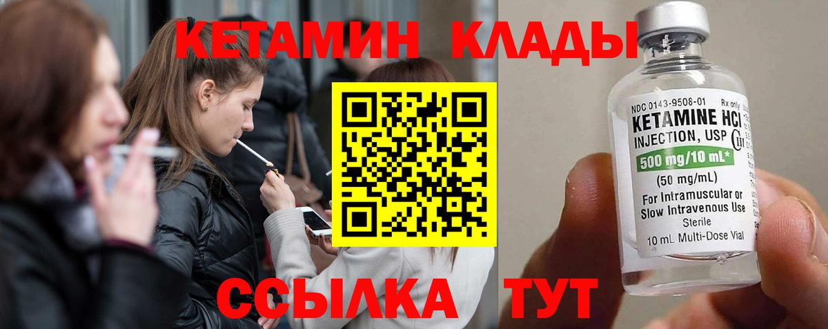 КЕТАМИН ketamine  Кетамин VHQ  Вход с VPN  Ноябрьск 