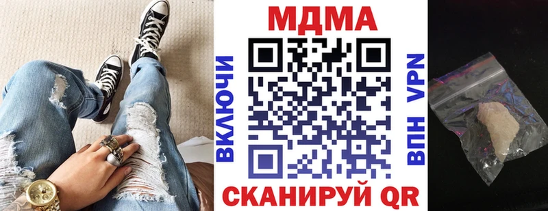 MDMA кристаллы  купить наркотики цена  Ноябрьск 