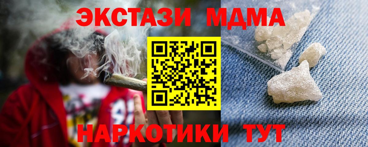 МДМА молли  МДМА молли  Ноябрьск  Вход с VPN 