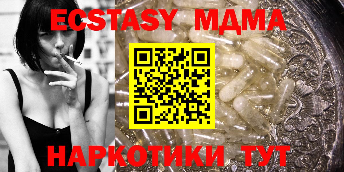 MDMA молли Ноябрьск