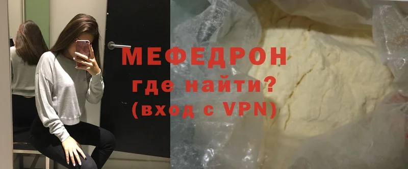 МЯУ-МЯУ mephedrone  Ноябрьск 