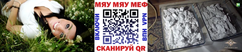Меф мяу мяу  Ноябрьск