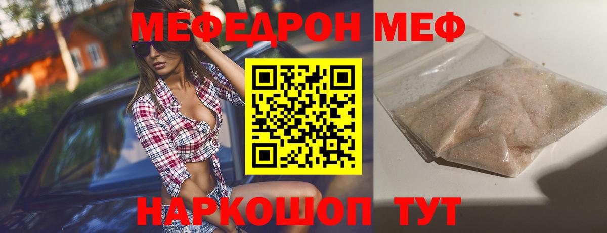Меф мяу мяу мука Ноябрьск