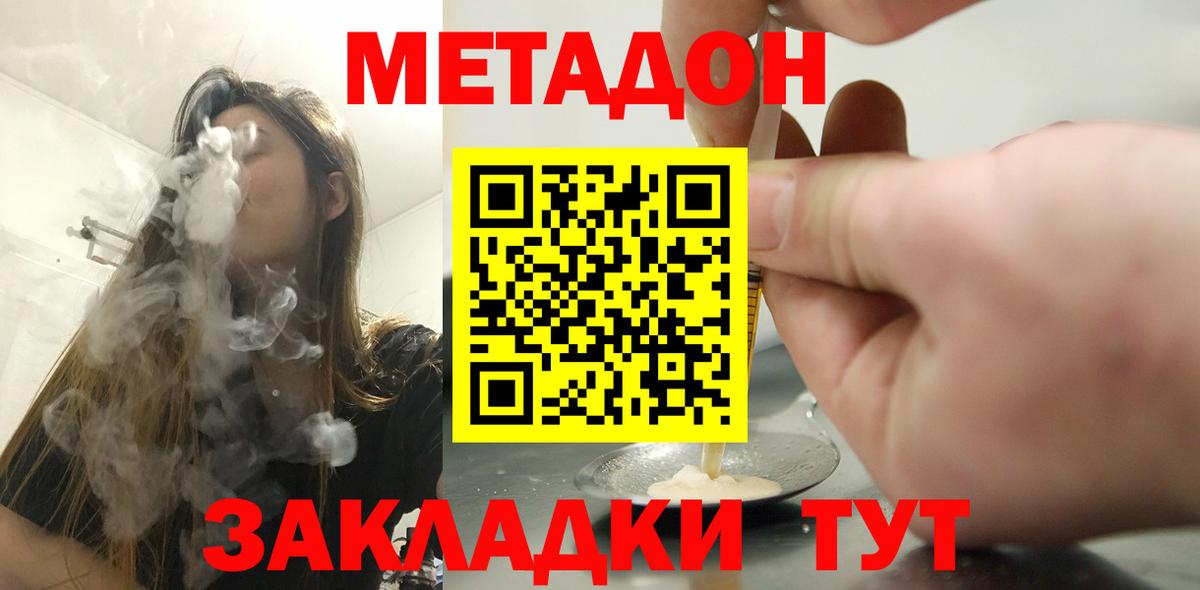 Ноябрьск  omg ссылка  Метадон мёд  Вход с VPN  Метадон мёд 