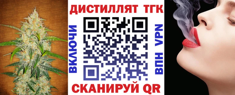 ТГК концентрат Ноябрьск