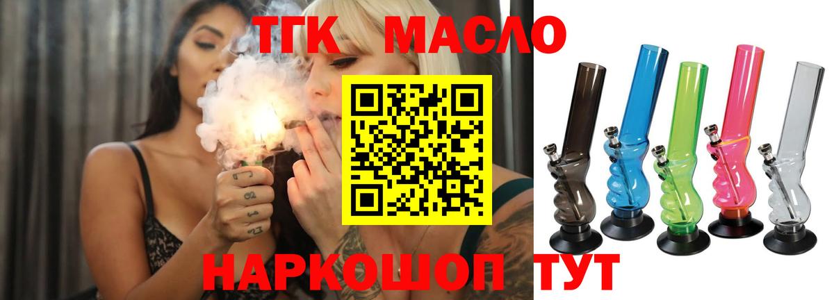 ТГК вейп Ноябрьск